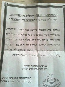 השליח יגיע לפי הזמנה לתקוע לאישה בבית