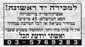על אברכים, חתיכות  ותפוחים
