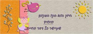 חיוך וערכו