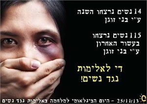 אשה מוכה