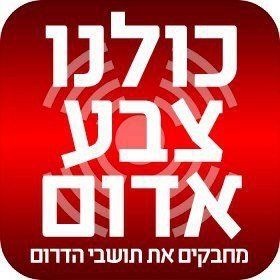 צבע אדום