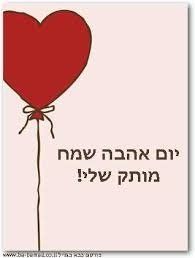 ידעת אותי