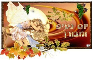 משימה עבור כולנו
