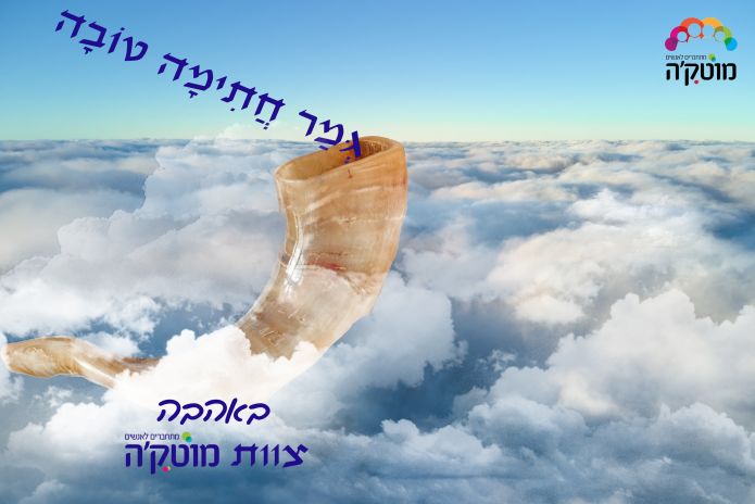גמר חתימה טובה