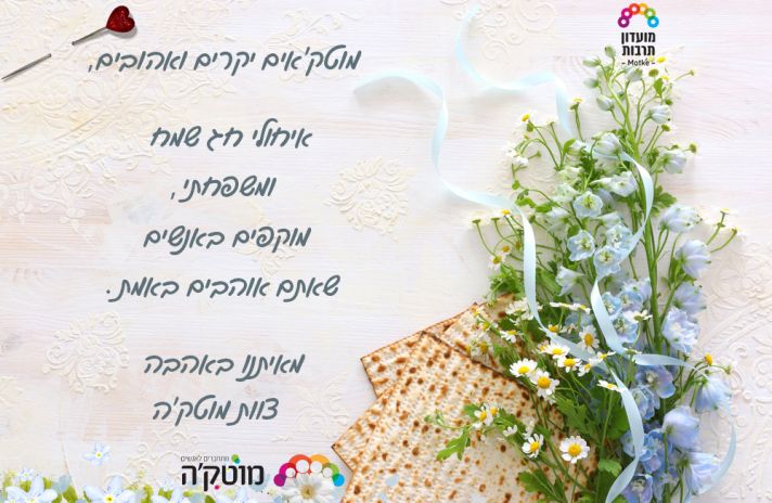 חג שמח