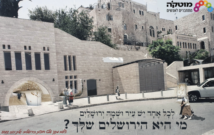 לרגל יום ירושלים 