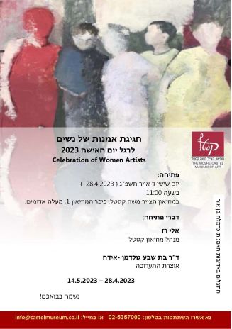 נשים חזקות ויוצרות-תערוכה מרתקת במוזיאון הצייר משה קסטל