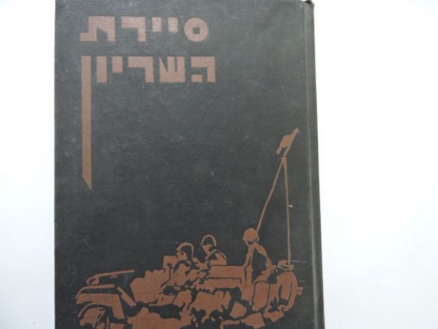 סְפָרִים עִם כְּרִיכָה שְׁחֹרָה