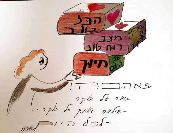 כל בוקר