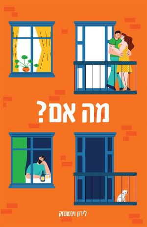 ספר חדש:  