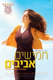 מה שמעו בקלטת