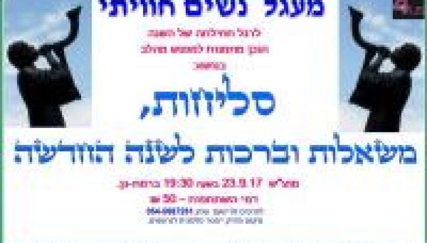מעגל נשים חוויתי ומרגש לשנה החדשה !