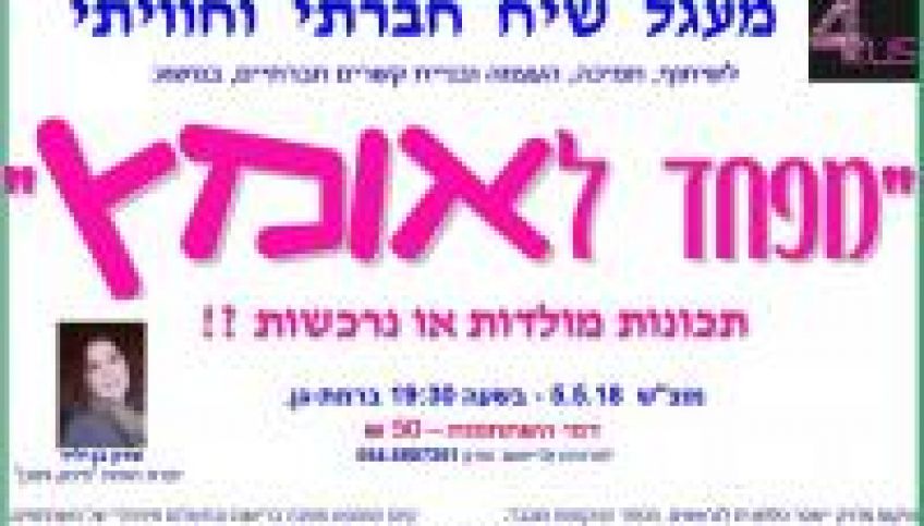 נותרו עדיין מקומות ....