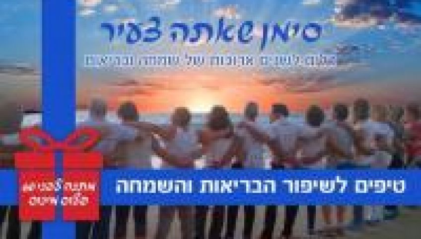 חגגת לאחרונה יומולדת 60?