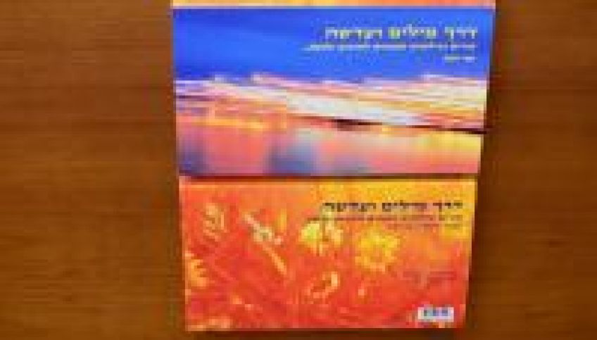 ספר חדש "דרך מילים ועדשה"
