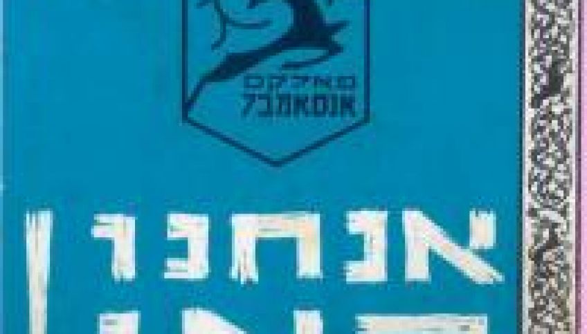 מופע פולקלור