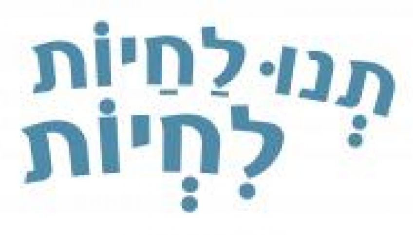 דרושים מוקדנים לגיוס תרומות