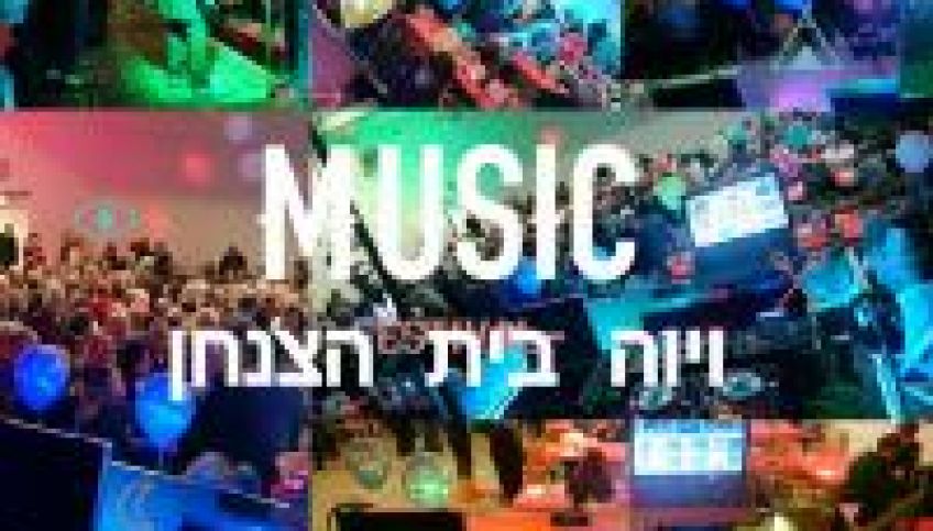 הנחה לחברי מוטקה-ויוה בית הצנחן ר