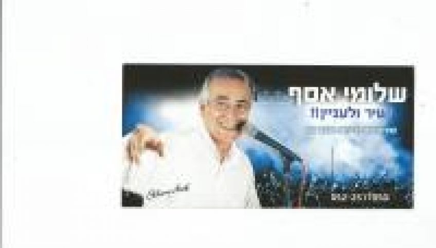 מופע 2017 