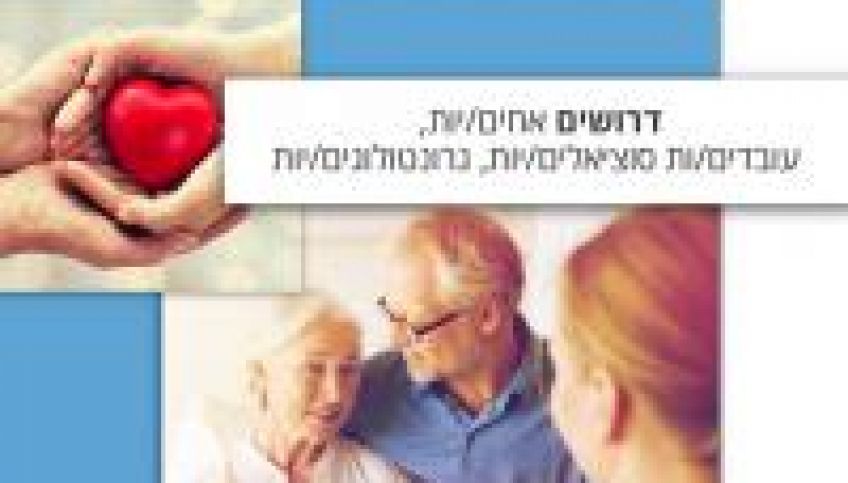 הצעת עבודה ב- manpower