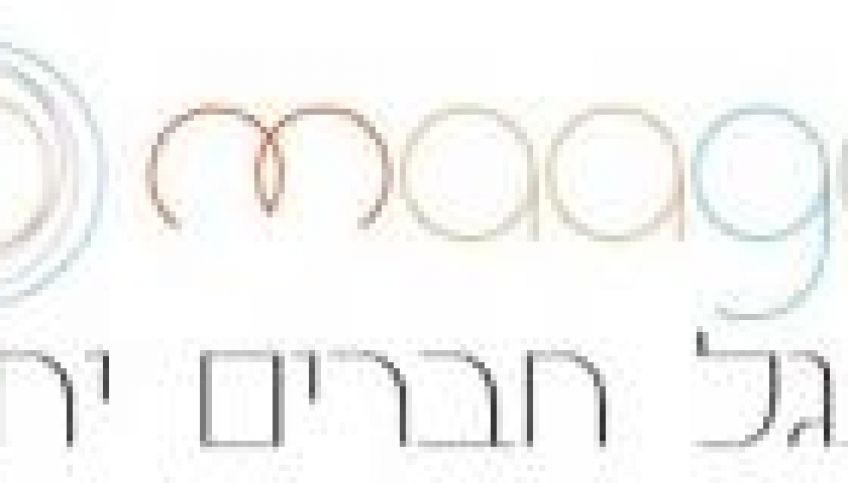 מעגל חברים ייחודי