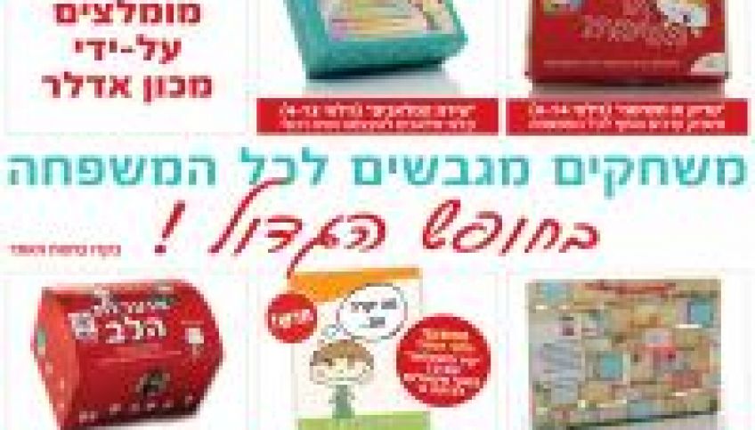 מתנות עם ערך וערכים לנכדים