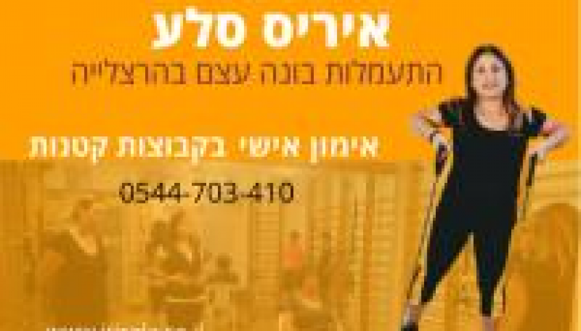 בת 50+ תעוררי עוד לא מאוחר