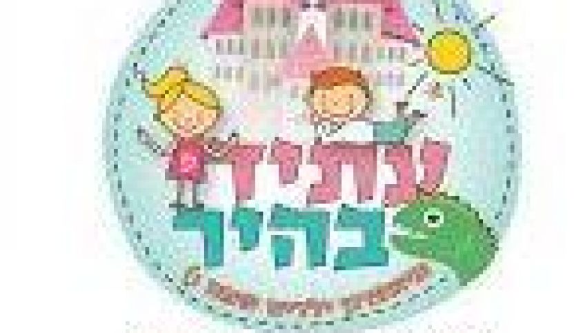 לתיאטרון ילדים דרוש/ה מפיק/ה למשרד