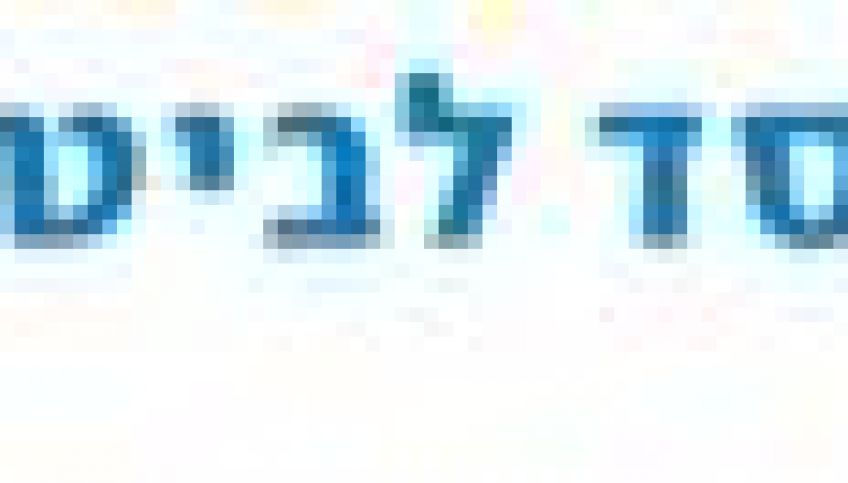 ביטחון סוציאלי של יוצאי רומניה