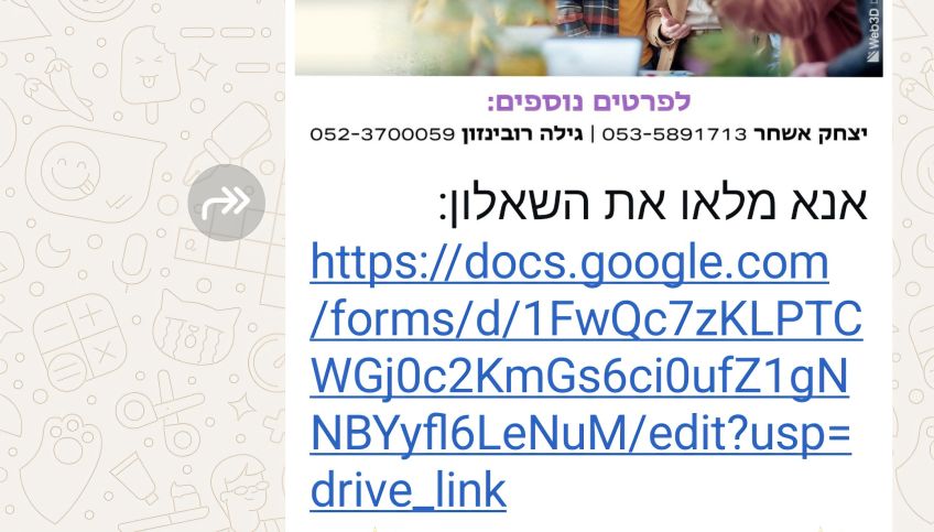 שרות לאומי בגיל השלישי