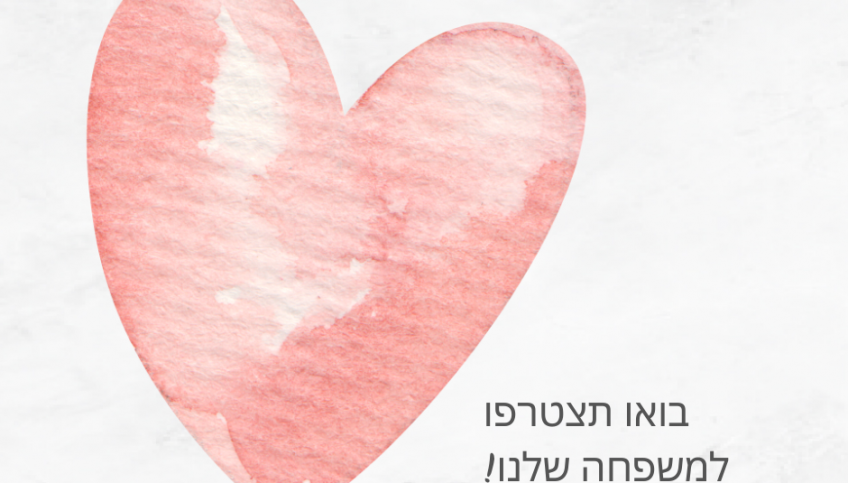 עבודה משמעותית בחברה משפחתית !