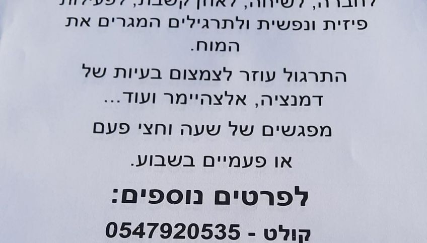 מטפלת מקצועית למבורים 
