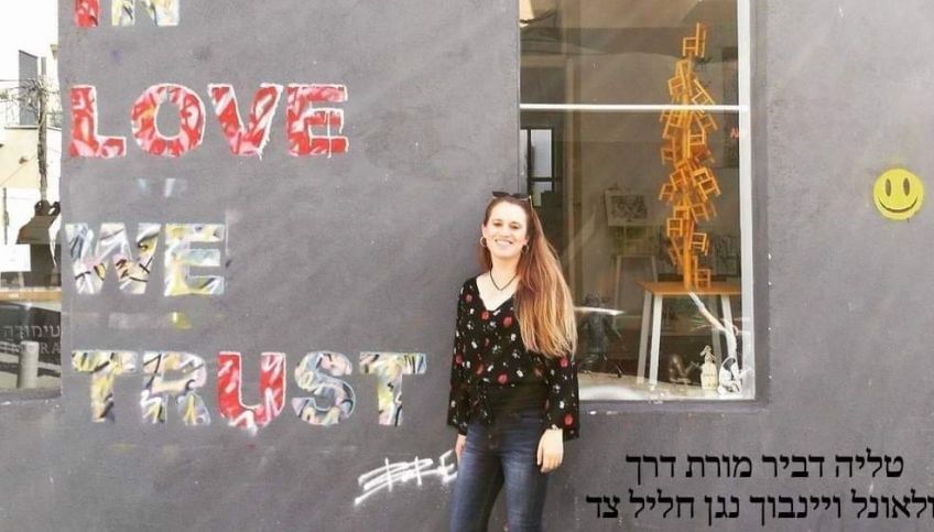 טיול בנווה צדק ות